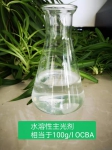 萊德化學研發出全新一代水溶性酸鋅2.0版